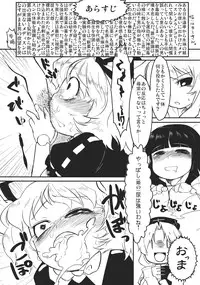 (SC52) [Yuki Kagerou (Various)] Touhou Biyaku Goudou (Touhou Project)