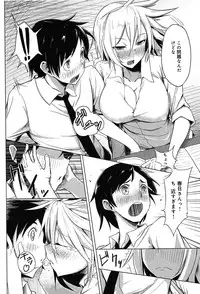 [Moketa] Koiiro Smell