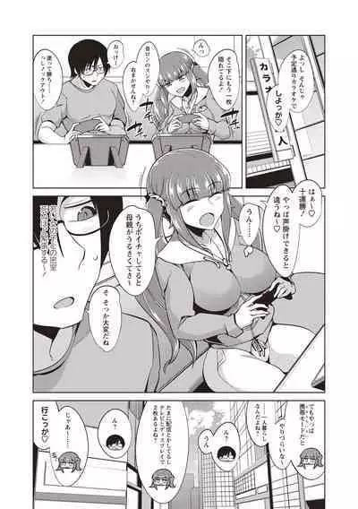 Maniac Shojo no Aishikata