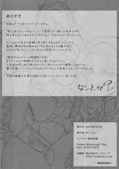 [無名希望(なンとか)] TEYVAT FRIENDS (Genshin Impact)