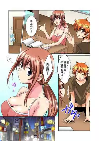 [Mima] Kon Nani Bikubiku Shiteru no ni… Shi nai no? - Ofuro de! Heya de! Living demo!? Aniki no Yome ni Iji rarete…- | 明明你的弟弟挺成這樣….還不上嗎？～在浴室！在房間！在客廳也是!?被老哥的妻子不斷地玩弄… Ch.1-8 [Chinese]