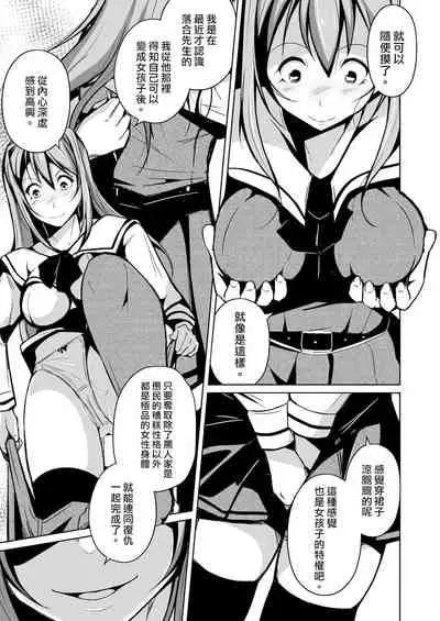 Jinsei no Ryakudatsusha