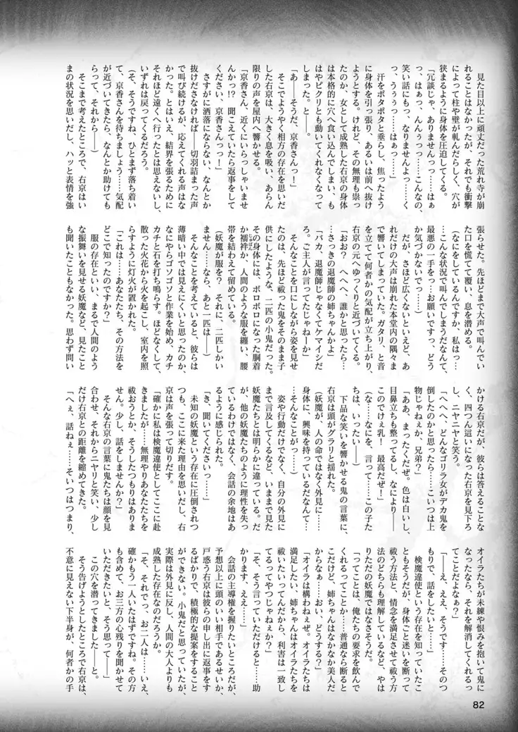 2D Dream Magazine 2019-02 Vol. 104