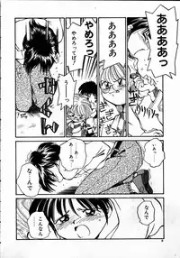 [RaTe] Best Relation