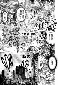 [Kuusou] Savior of the Malicious ~Shoujo Hangyaku~ 5-wa [Digital]