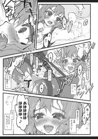 (SC52) [Yuki Kagerou (Various)] Touhou Biyaku Goudou (Touhou Project)