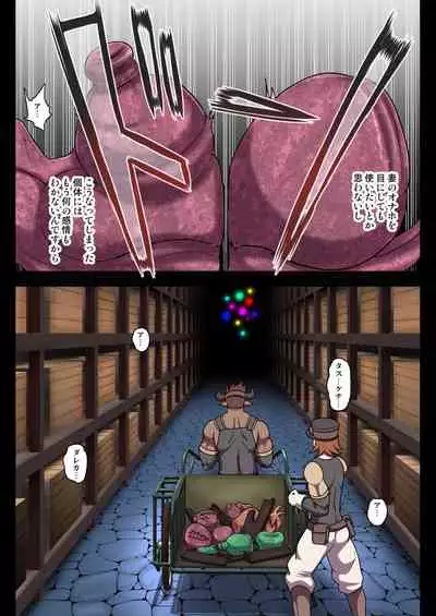 Onahole Transformation Crystal of Mystery - Full Color