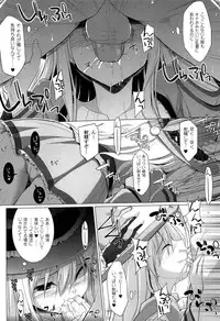 [Kurikara] Pai☆Zuri2