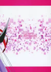 BB-chan no Oppai Channel