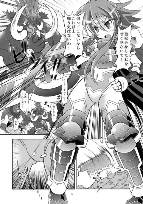 水嶺剣性器粉砕