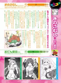 Dengeki Moeoh 2019-06