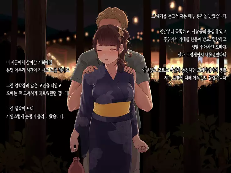 Ameagari, Jinja nite.