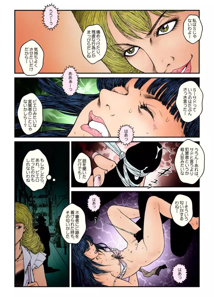 Greed recurrence Chapter 557 - Gal yonenen rape! The summer when were collected sperm and were violated. Beginning -