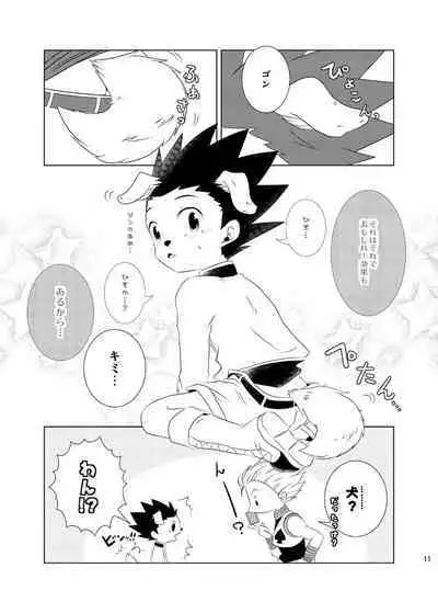 Wan! To Naitara Boku o Yobe