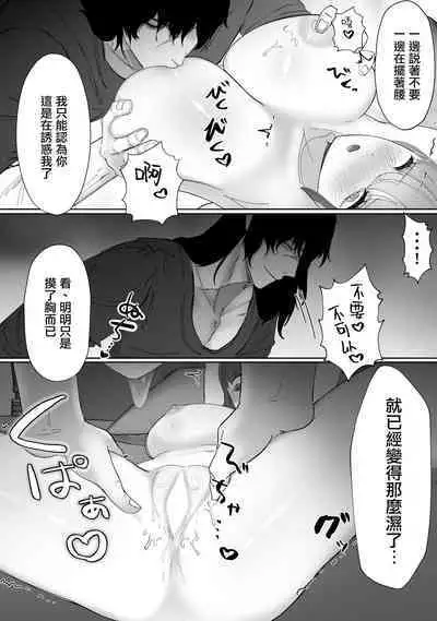 kuroyuri ga tokeru made 〜 niwashi no shinzō-hen 〜 | 直至黑百合凋零之际〜园丁的心脏篇〜
