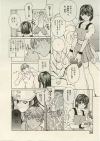 [OKAWARI] Project Dededen Den