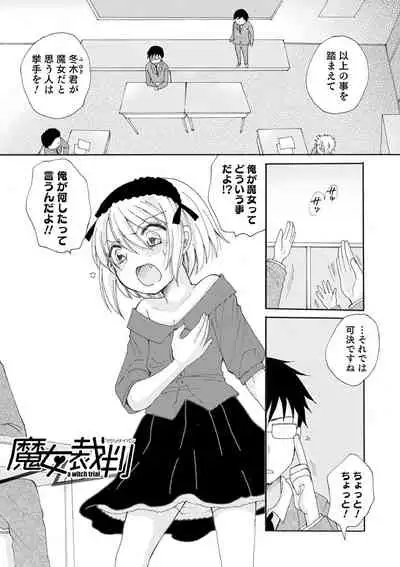 [BENNY'S] Otokonoko-satueikai [Digital]