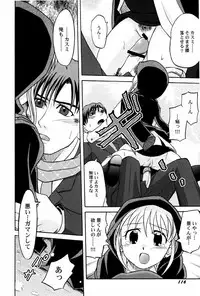 [Shamon] Yokusou no Kajitsu