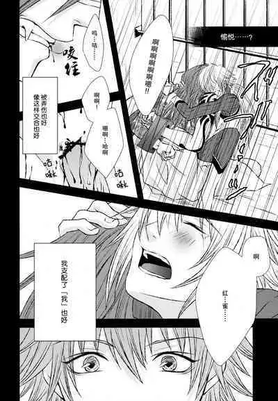 (CCTokyo132) [TRANCE!!! (Akiyoshi Pko)] stay with you,stay with me (DRAMAtical Murder) | 与你同在，与我相随 [Chinese] [莉赛特汉化组]