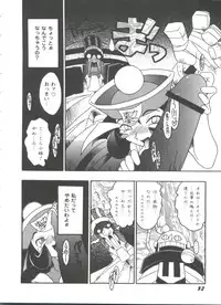 [Anthology] Doll's Game 3 (Various)