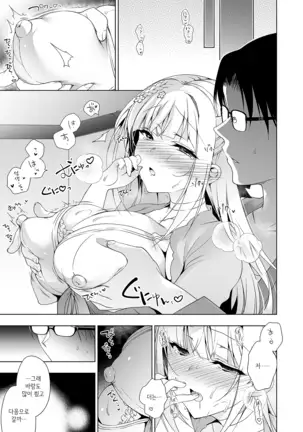 소녀회춘 1~8 합본