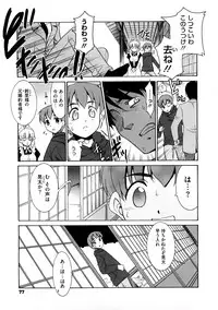 [Nekogen] Aaaaah! Gotoushu-sama