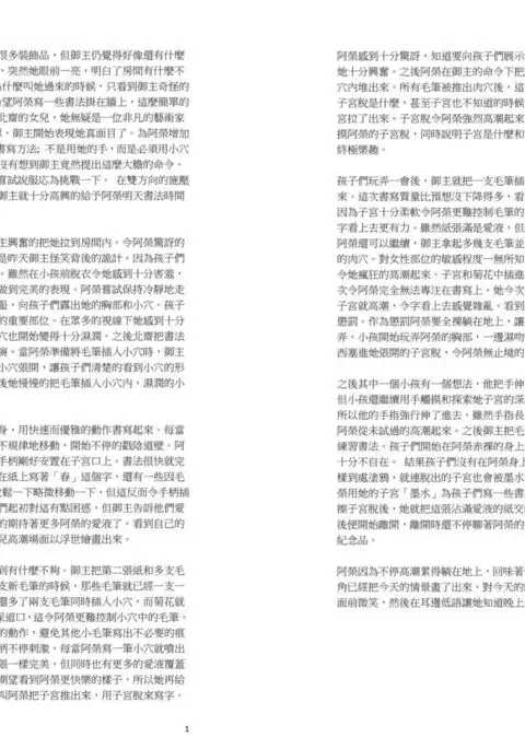 Oei-chan no Kakizome