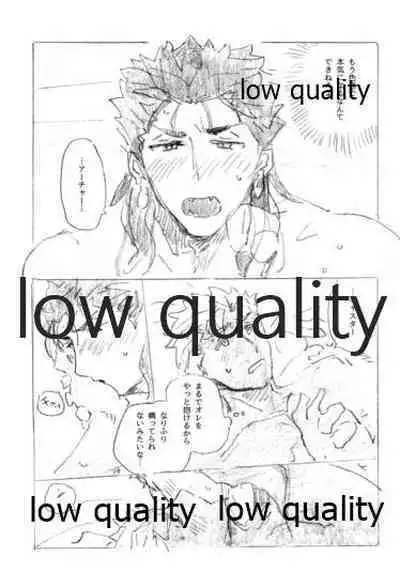 (SPARK14) [Karmin (Hozumi)] Tsunagaritai, Kimi to. (Fate/Grand Order)