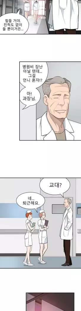 Tissue Thieves Ch.1-27