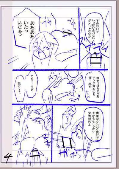 Nikurin mesu ochi akume jigoku