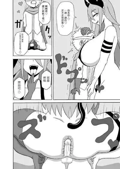 [Saga no Tame no Saga (Ratoo)] Yuusha Doreika Choukyou [Chinese] [沒有漢化]