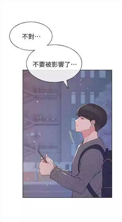 [週五] [夜行星 & 柚子] 重考生 1-82 官方中文（連載中）