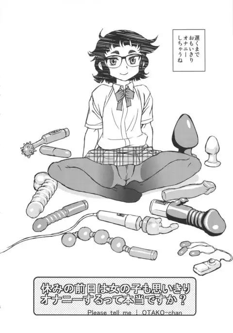 Oshiete! Nikuko Otako