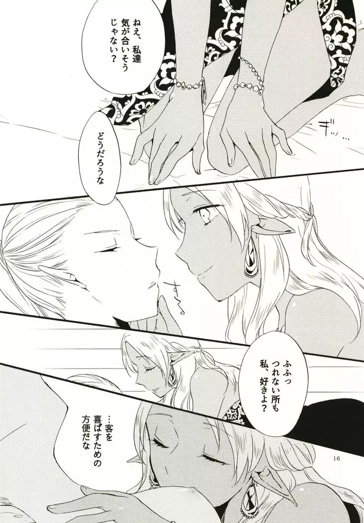 Let me give love to you, I will give a flower to you