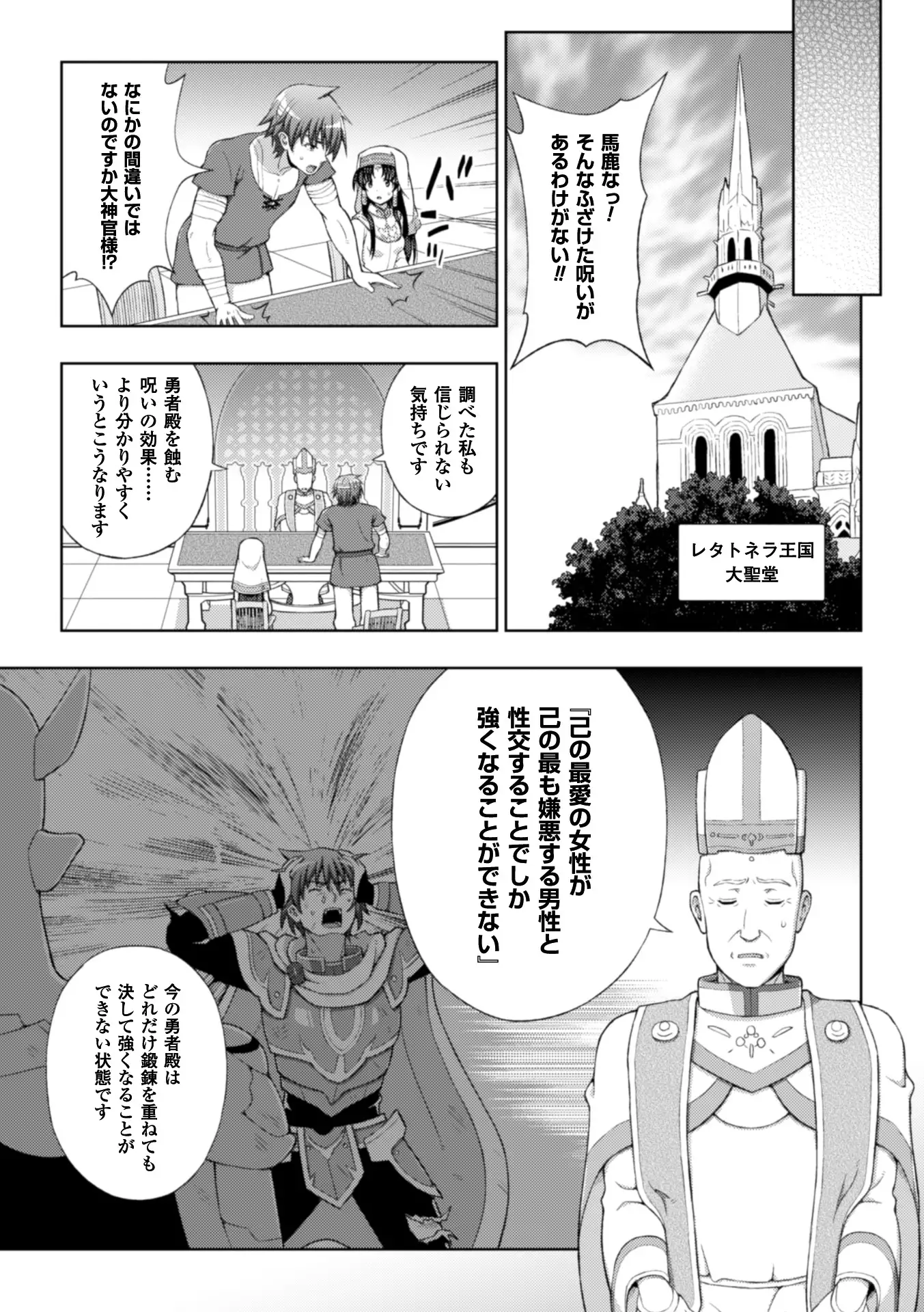 Seijo no kenshin ch.1-4