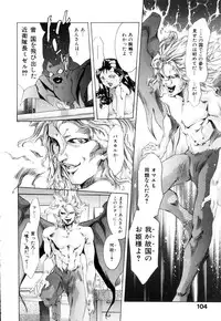 [Onikubo Hirohisa] GOLDEN BAT