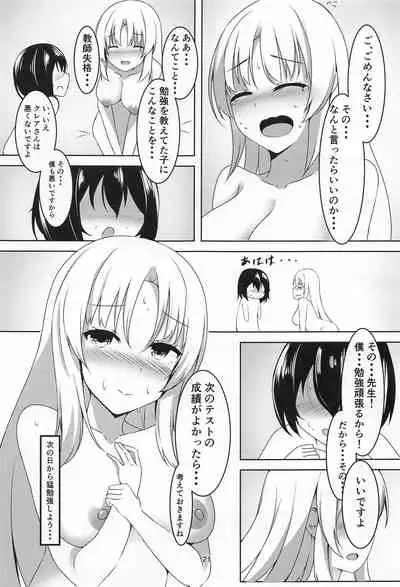 etchinashisutahaokiraidesuka?