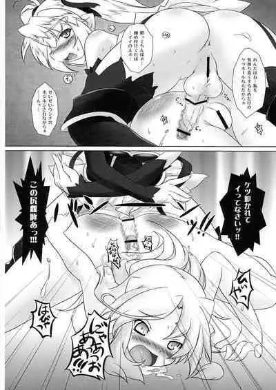 Muteki no Jumon wa Invisible?