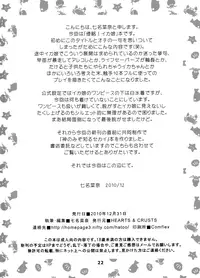 (C79) [Hearts & Crusts (Nanana Nana)] Ryoujoku! Ika Musume | Sexual Invasion! Ika Musume (Shinryaku! Ika Musume) [English] [ProjectHumpMe!Scanlations]