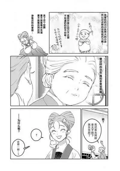 [Tamaru Iku] tensei! ? Bukan to nyan nyan ~ kōkyū enji-roku ~ | 转生！？武官和娘娘～后宫艳事录 1-8 end [Chinese] [莉赛特汉化组]