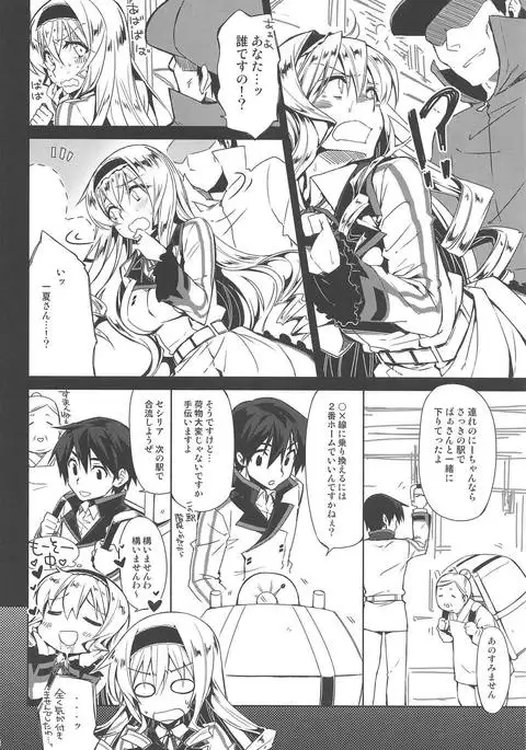 CHIBIKKO KINGDOM Collection.01