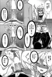 [Igarashi Shouno] Zetsurin Danshi no Harem Seikatsu Ch. 1-4 [Chinese]