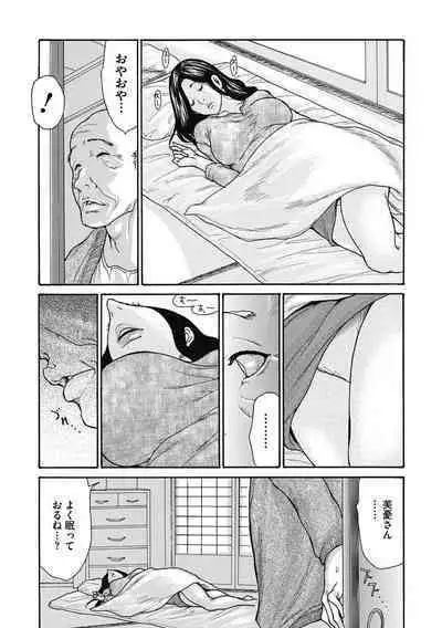 Netorare Zuma no Amai Ana