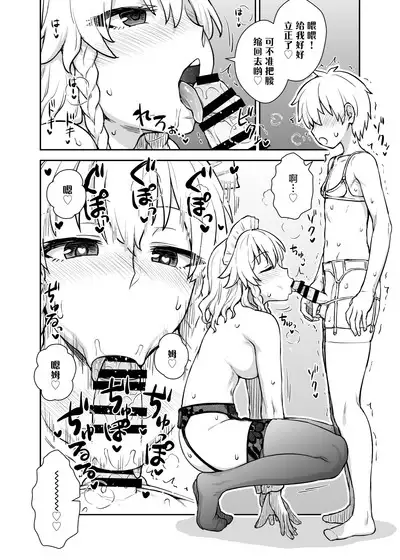 Sakuya-san ga Arawareta! | 咲夜小姐出现了!