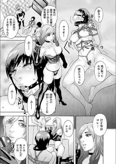 [Tenjiku Rounin] white diary [Digital]