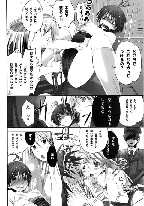 Nekoneko Rank Soushuuhen