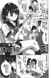 [Okumori Boy] Houkago Futari Bocchi | 放課後兩個人獨處時 [Chinese]