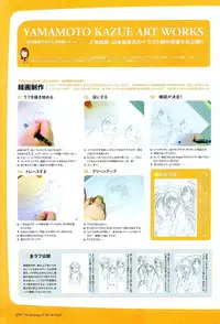 [Studio e.go!]My Fair Angel Visual Fanbook