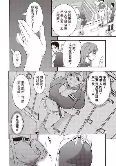 幫我破處的淫蕩肉體 煩請收下我的第一次