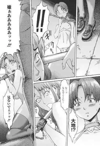 [Kuroiwa Menou] Eclipse [Digital]